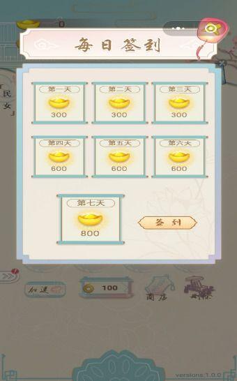 我要当皇后,我，未来的皇后之路