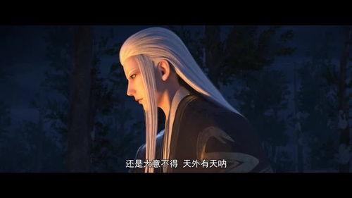 雪鹰领主 第一季