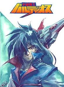 宇宙战士巴鲁迪奥斯,星际征途的传奇英雄