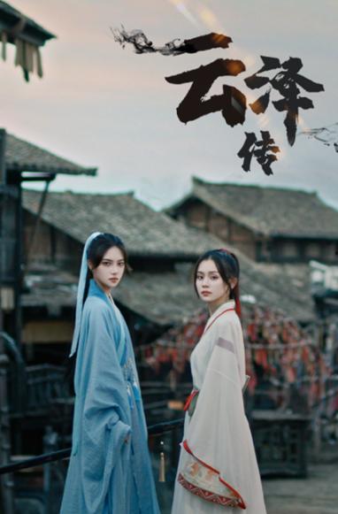 云泽传,揭秘古代云泽王朝的辉煌与传奇