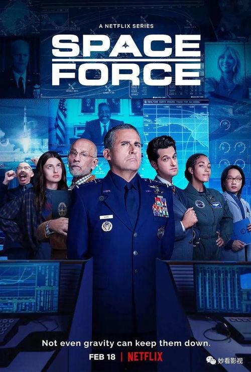 太空部队 第二季